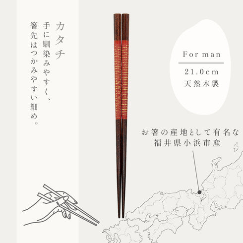 21.0cm 若狭塗箸 八角大雅.|s5